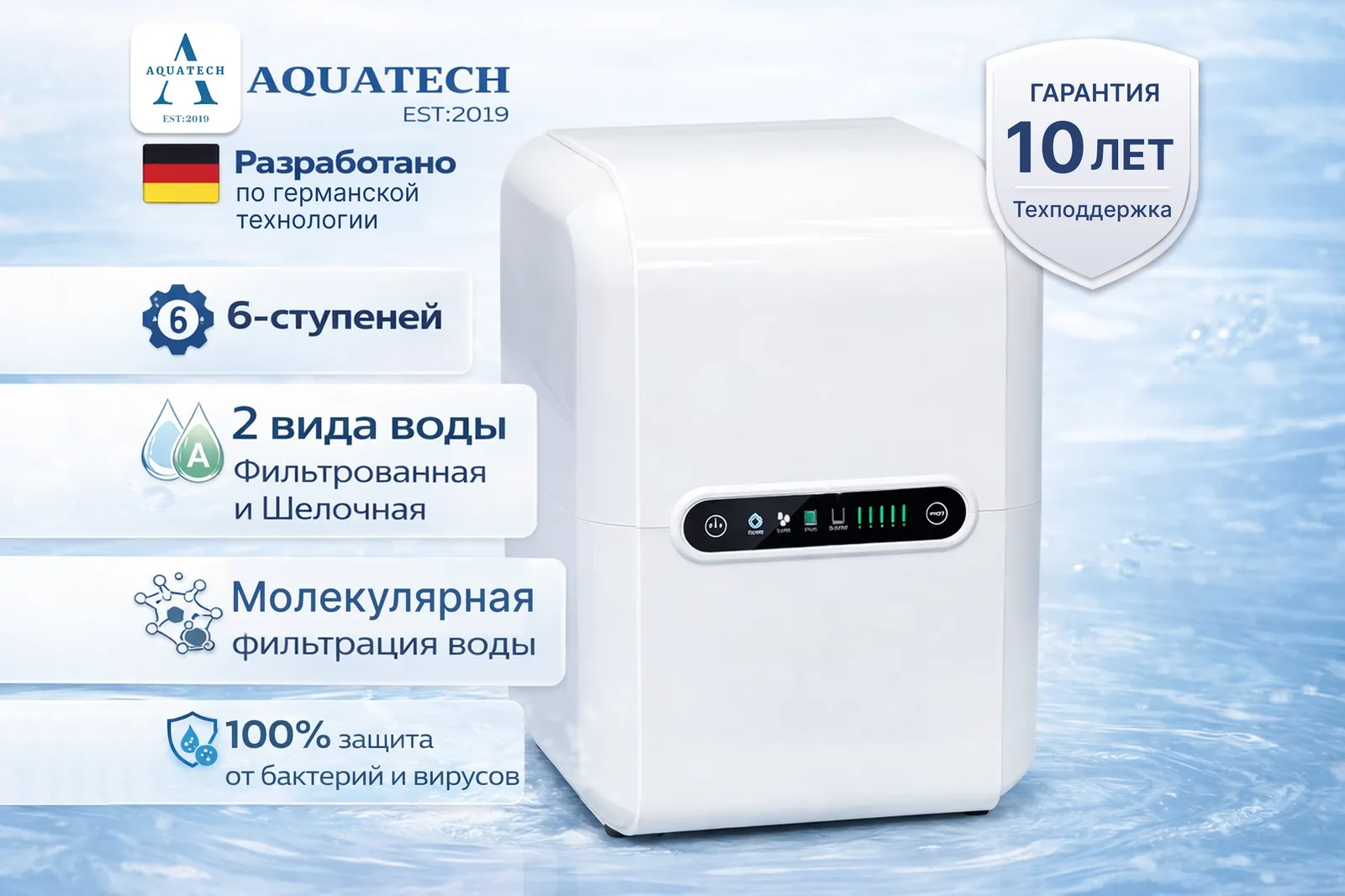 Фильтр для дома - фото 1